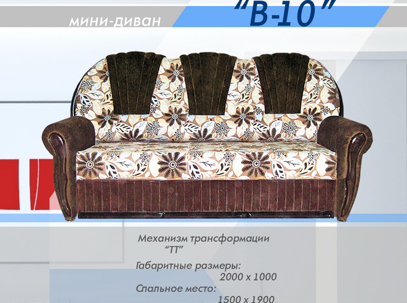 мини-диван в 10 в Хабаровске