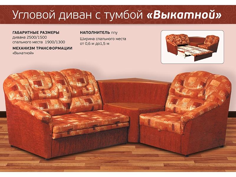 диван угловой выкатной в Хабаровске