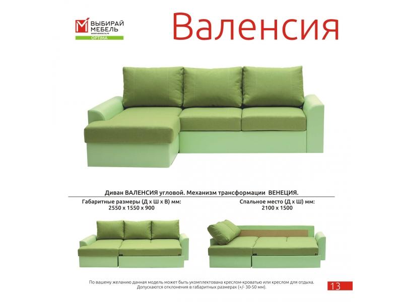 диван угловой валенсия венеция в Хабаровске