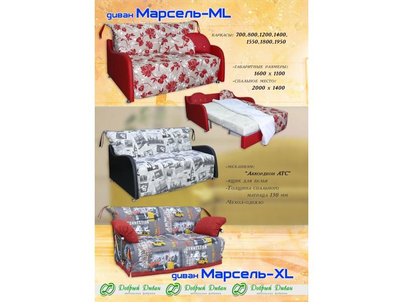прямой диван марсель-xl в Хабаровске