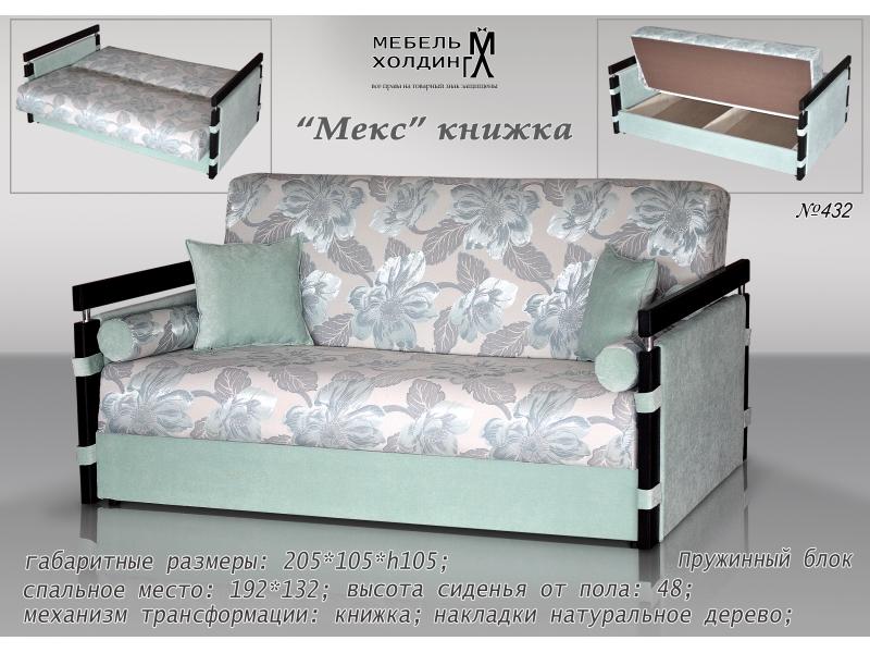 диван прямой «мекс» в Хабаровске
