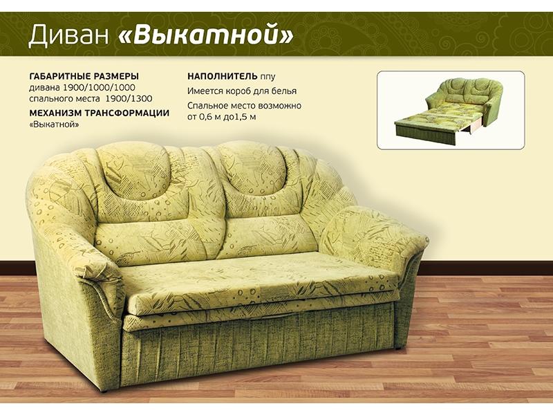 диван прямой выкатной в Хабаровске