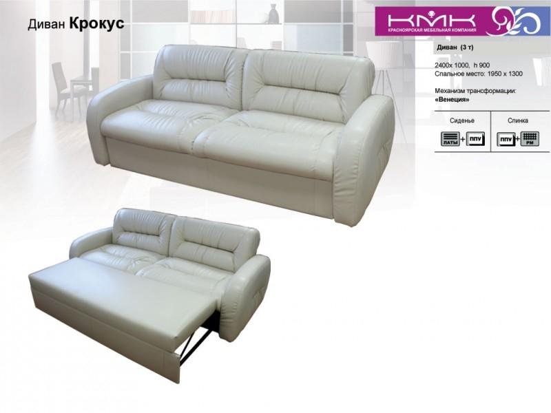 диван крокус в Хабаровске