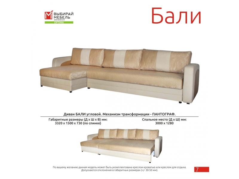 светлый угловой диван бали в Хабаровске
