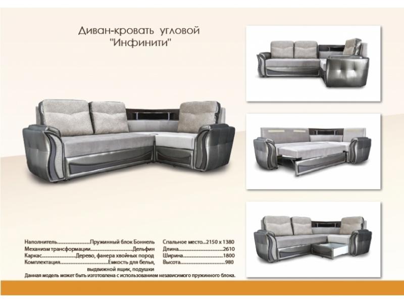 серый угловой диван инфинити в Хабаровске