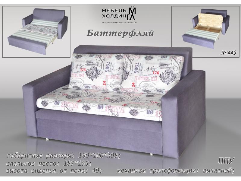 диван прямой «баттерфляй» в Хабаровске