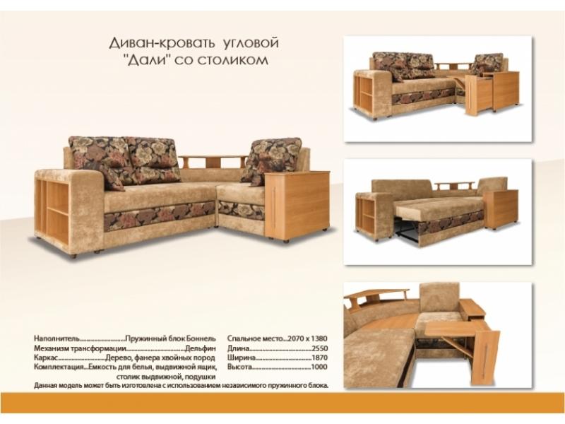 модный угловой диван дали со столиком в Хабаровске