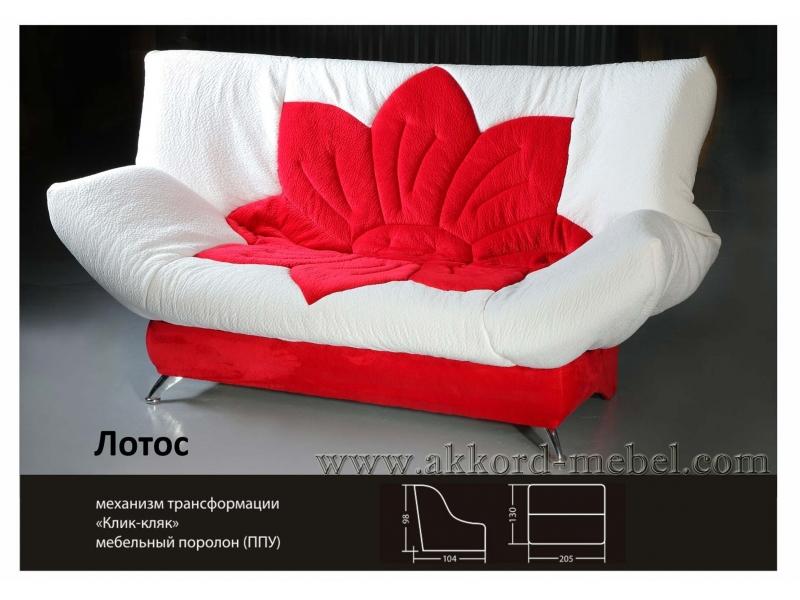диван клик-кляк лотос в Хабаровске