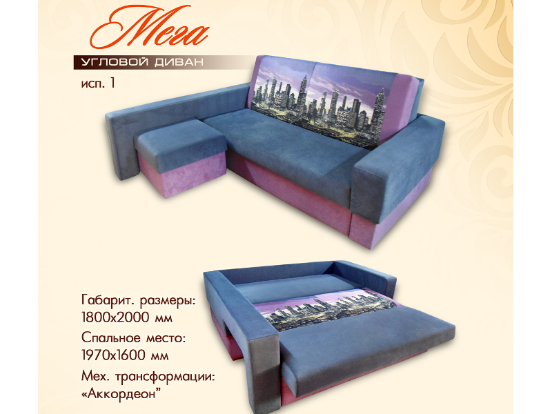 диван угловой мега (исп. 1) в Хабаровске