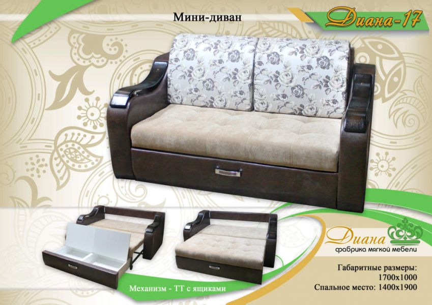 мини-диван диана 17 в Хабаровске