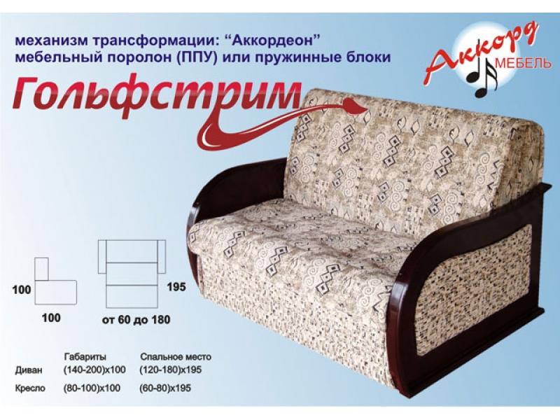 диван прямой гольфстрим в Хабаровске