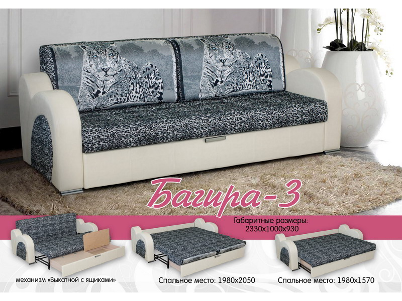 диван багира-3 в Хабаровске