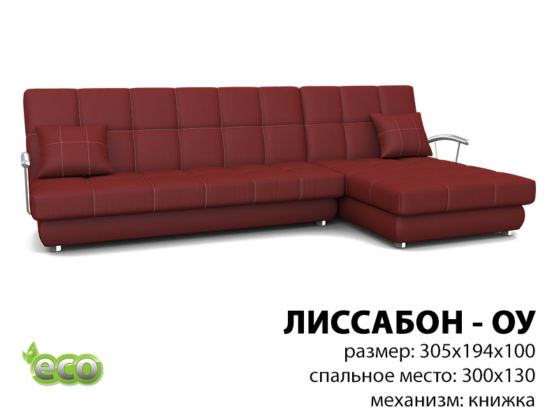 диван угловой лиссабон оу в Хабаровске