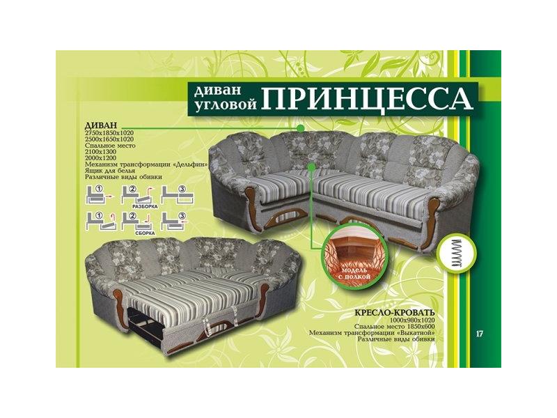 угловой диван принцесса в Хабаровске