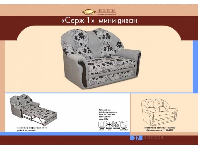 мини-диван серж 1 в Хабаровске