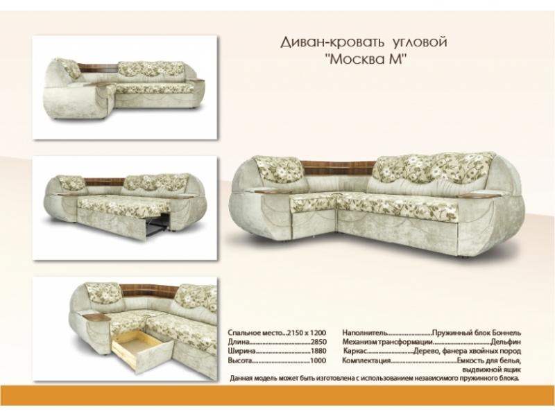 тканевый угловой диван москва м с цветами в Хабаровске