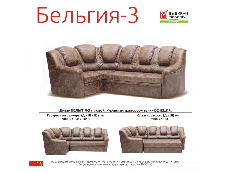 диван угловой бельгия венеция в Хабаровске