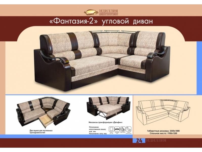 угловой диван фантазия 2 в Хабаровске