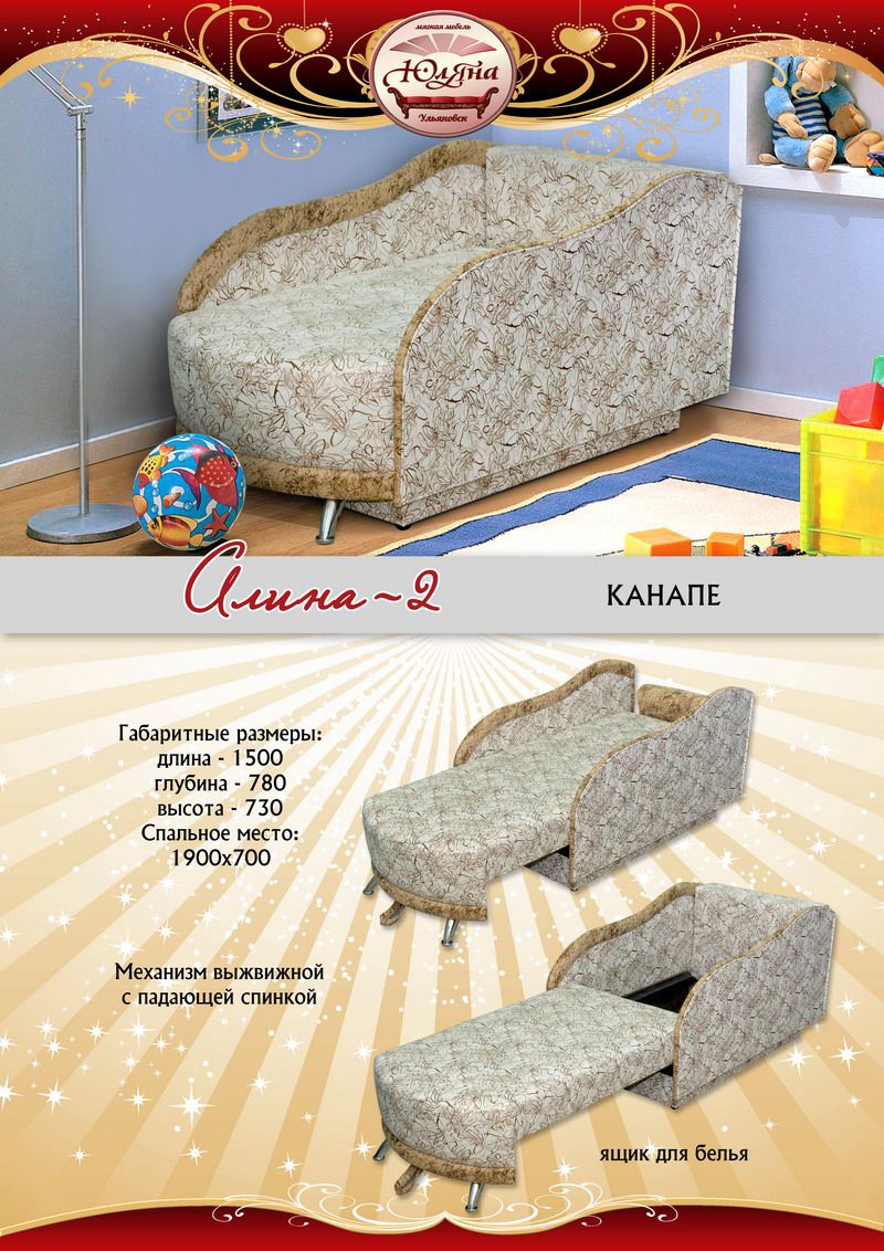 диван прямой алина-2 канапэ в Хабаровске