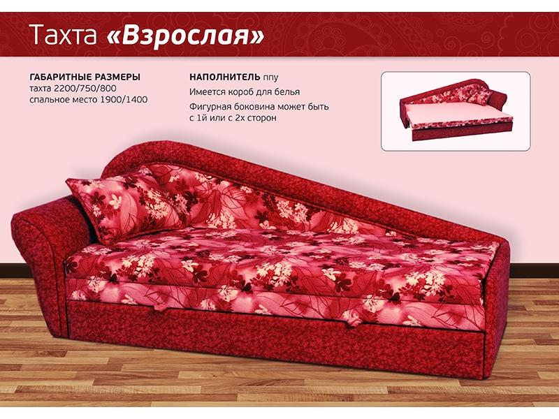 диван прямой тахта взрослая в Хабаровске