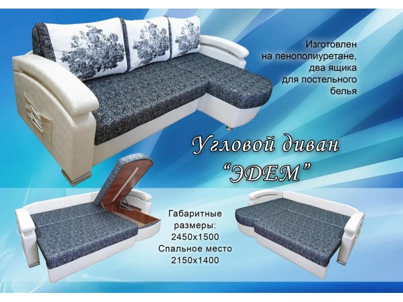 диван угловой эдем в Хабаровске