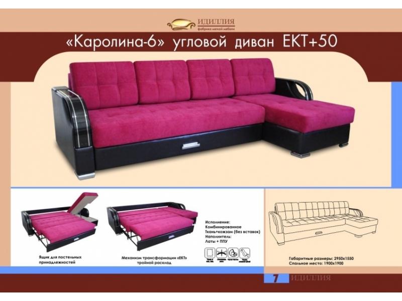 угловой диван каролина 6 в Хабаровске