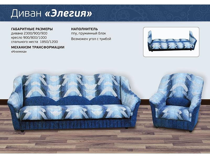 диван прямой элегия в Хабаровске