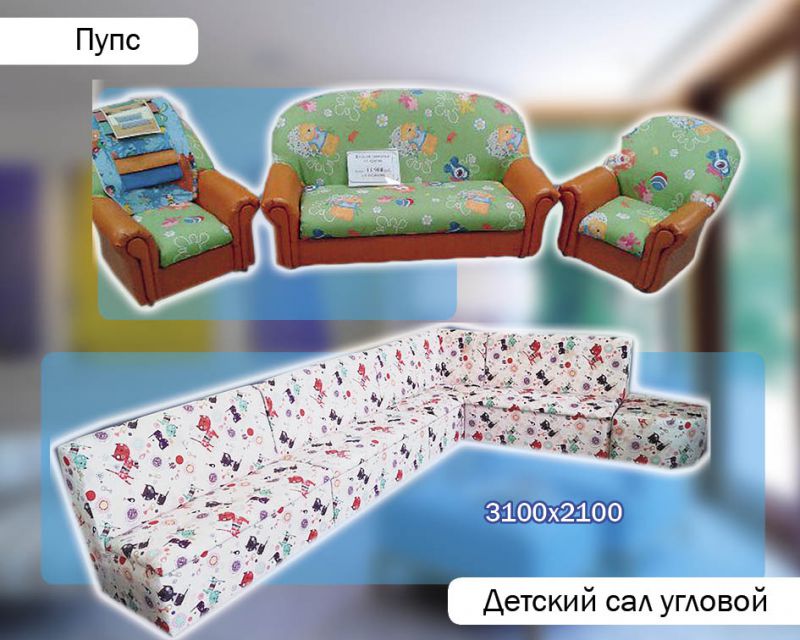 диван для детской в Хабаровске