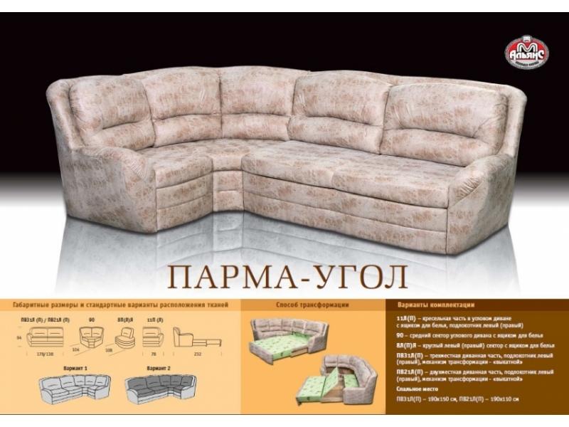 двухместный угловой диван-кровать парма в Хабаровске