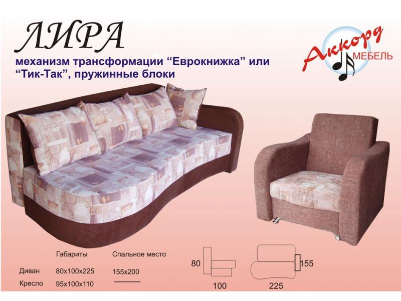 диван лира еврокнижка, тик-так в Хабаровске
