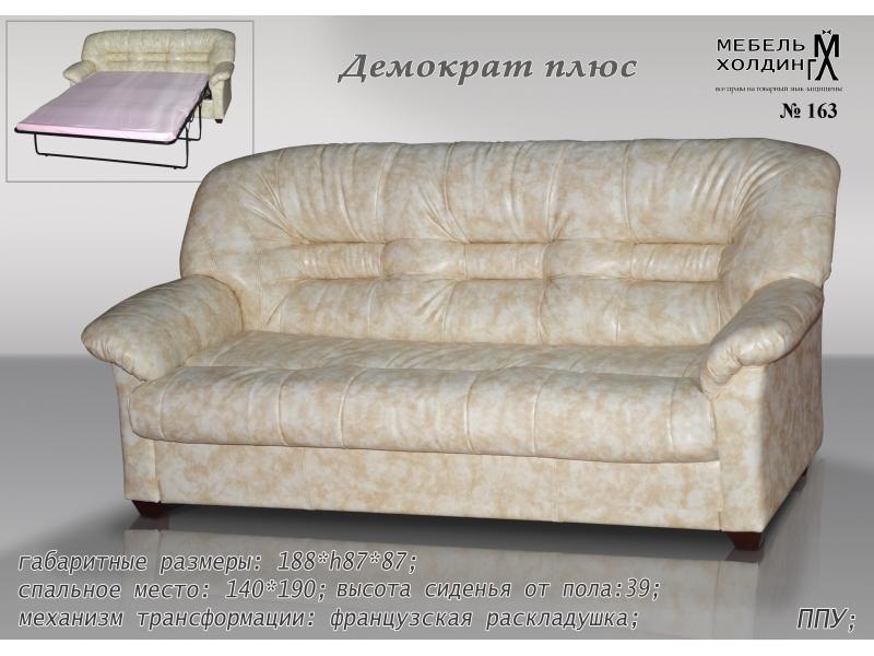 диван прямой «демократ плюс» в Хабаровске