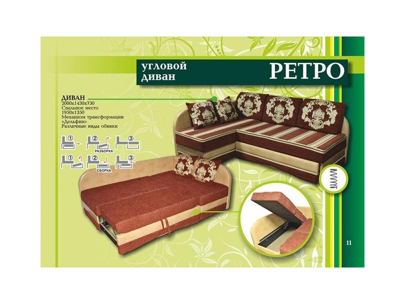 угловой диван ретро в Хабаровске