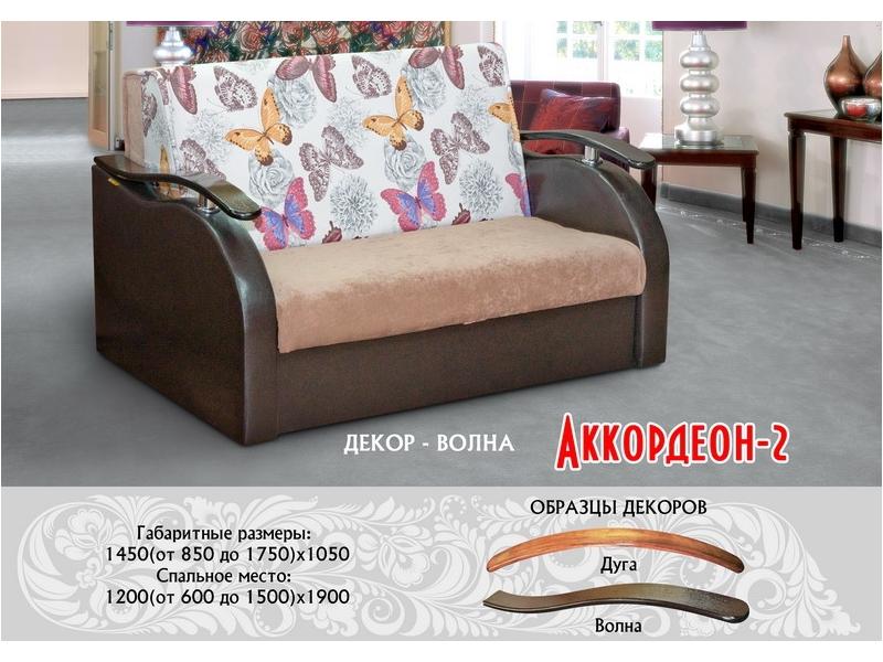 диван прямой аккордеон 2 в Хабаровске