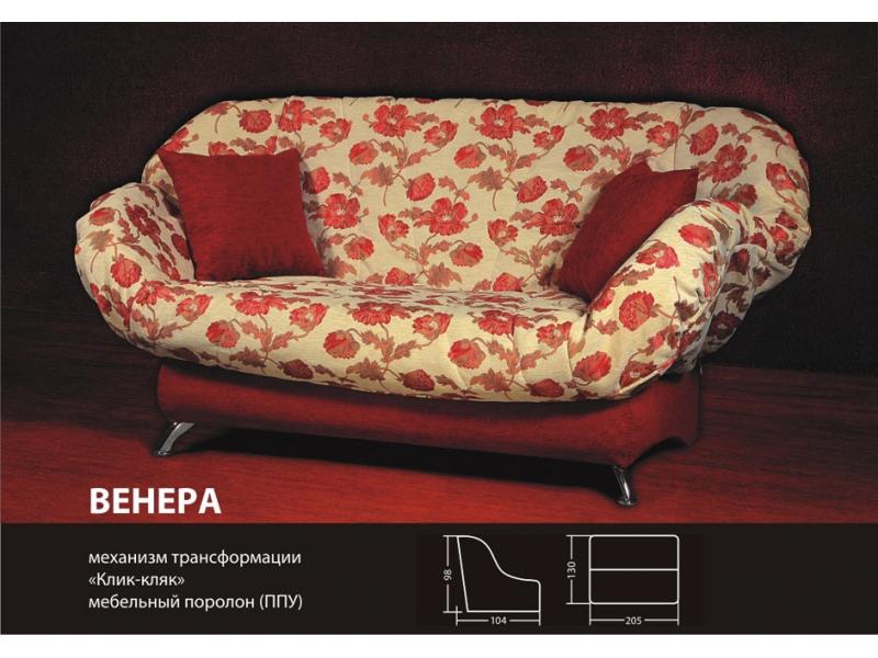 диван книжка венера в Хабаровске