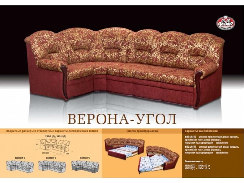 тканевый угловой диван верона в Хабаровске