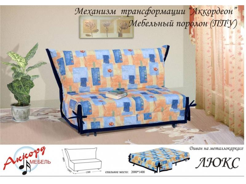 диван металлокаркасный аккордеон люкс в Хабаровске