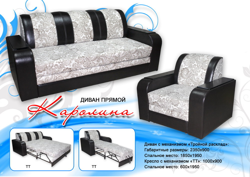 диван каролина в Хабаровске