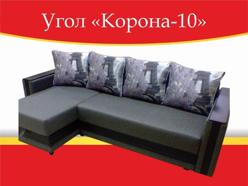 угловой диван корона-10 в Хабаровске