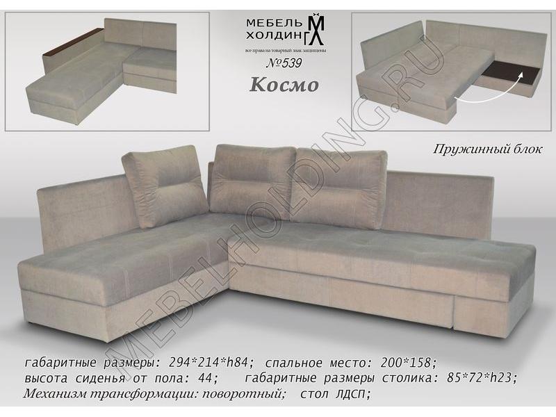 серый угловой диван космо в Хабаровске