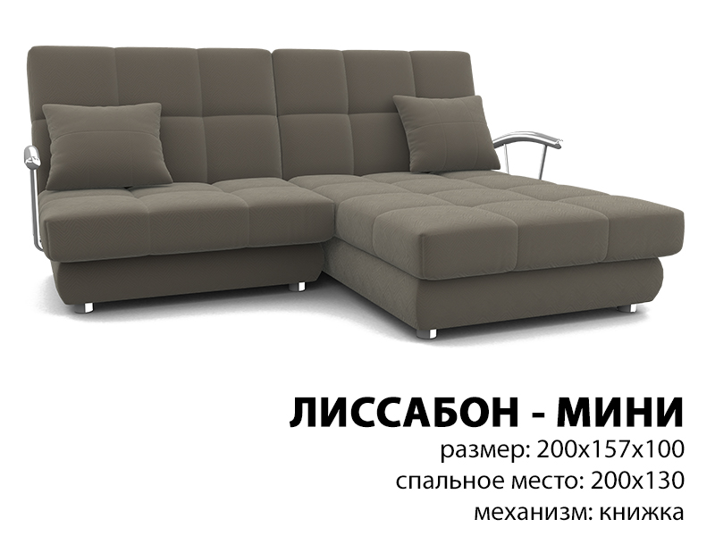 диван угловой лиссабон мини в Хабаровске