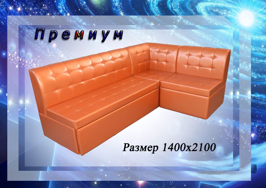 кухонный уголок премиум в Хабаровске