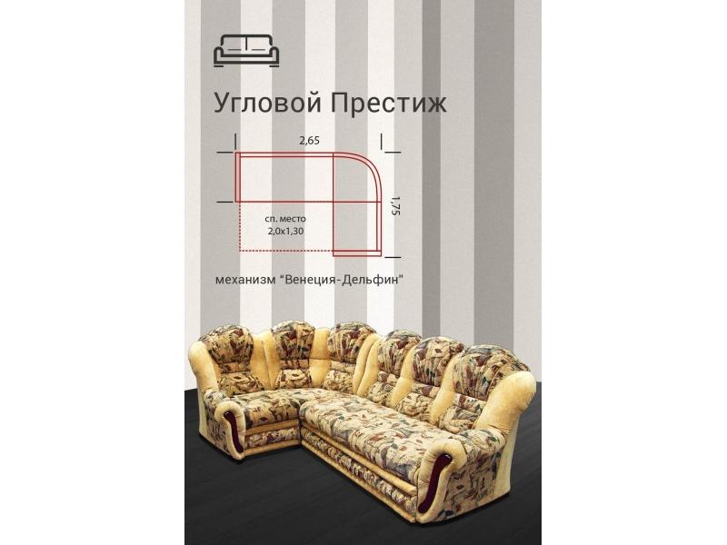 диван угловой престиж дельфин в Хабаровске
