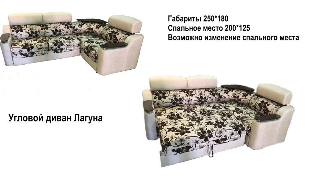 угловой диван лагуна в Хабаровске