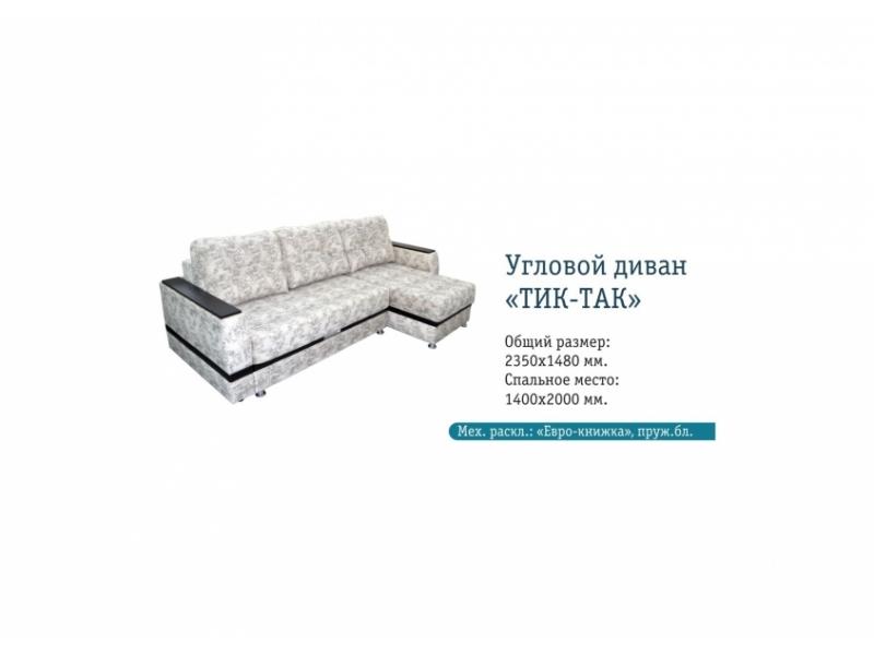 угловой диван с механизмом тик-так в Хабаровске