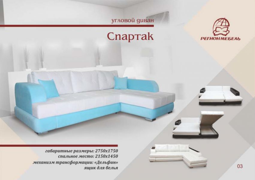 диван угловой спартак в Хабаровске