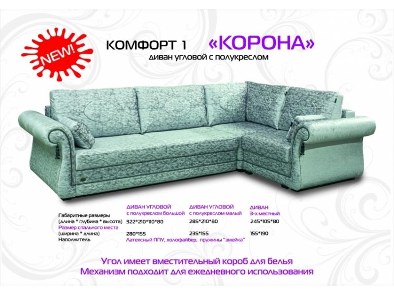 диван угловой с полукреслом корона в Хабаровске