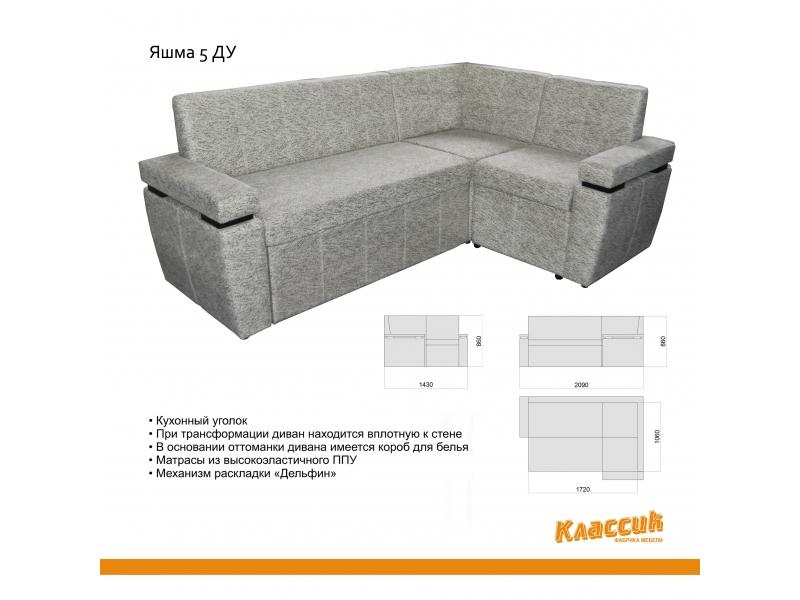 серый кухонный угол яшма 5 ду в Хабаровске