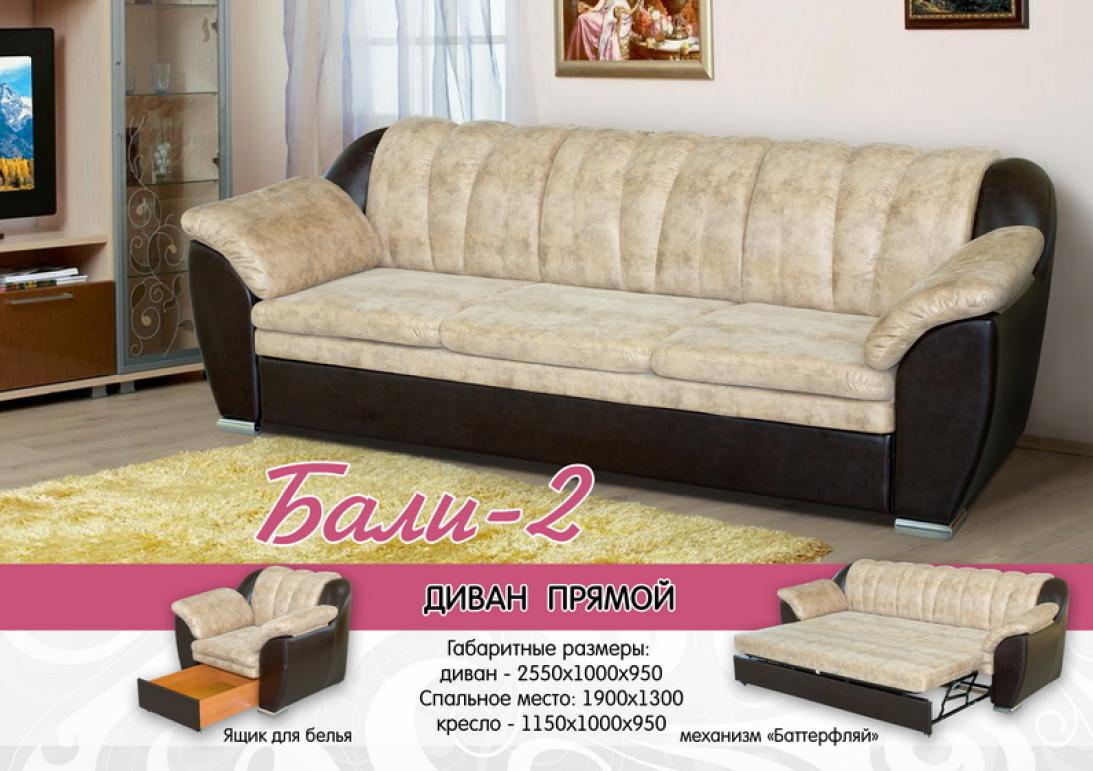 диван «бали 2» в Хабаровске