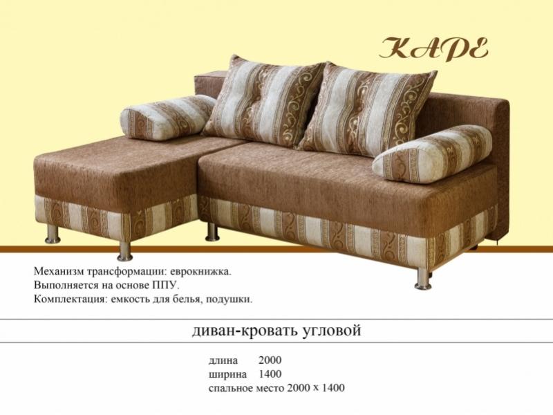 угловой диван каре в Хабаровске