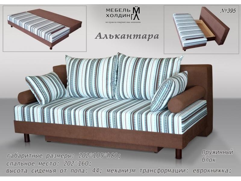 диван прямой «алькантара» в Хабаровске